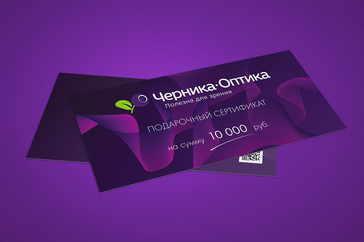 Подарочные сертификаты на покупку очков