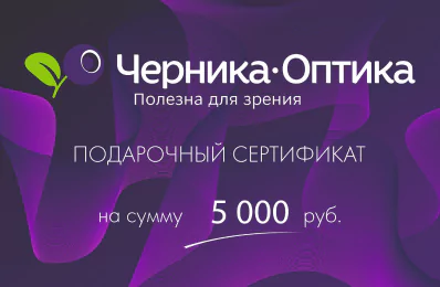 Подарочные сертификаты